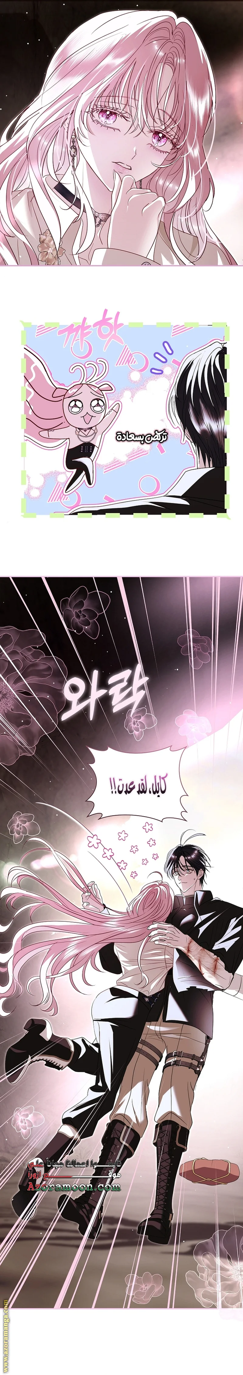 Read Black Man, I’ll Do Everything For You  Except Marriage! AR Manga Online