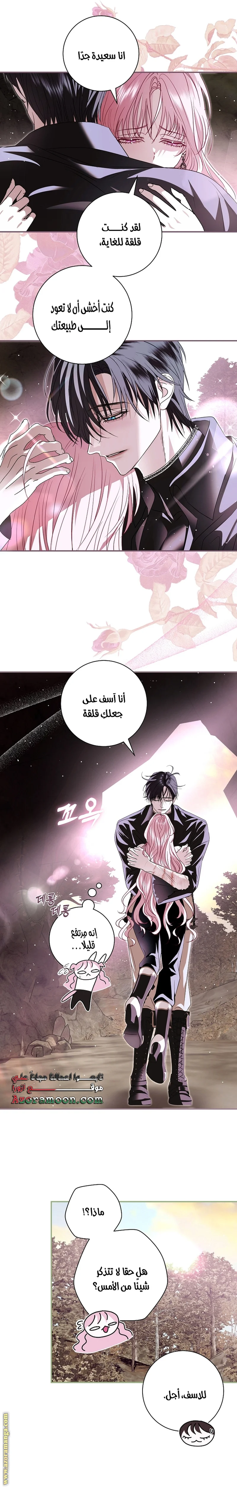 Read Black Man, I’ll Do Everything For You  Except Marriage! AR Manga Online