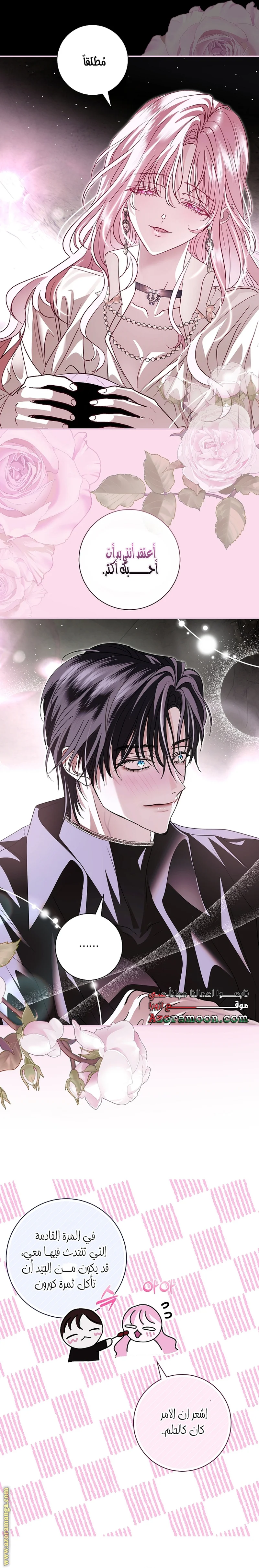 Read Black Man, I’ll Do Everything For You  Except Marriage! AR Manga Online