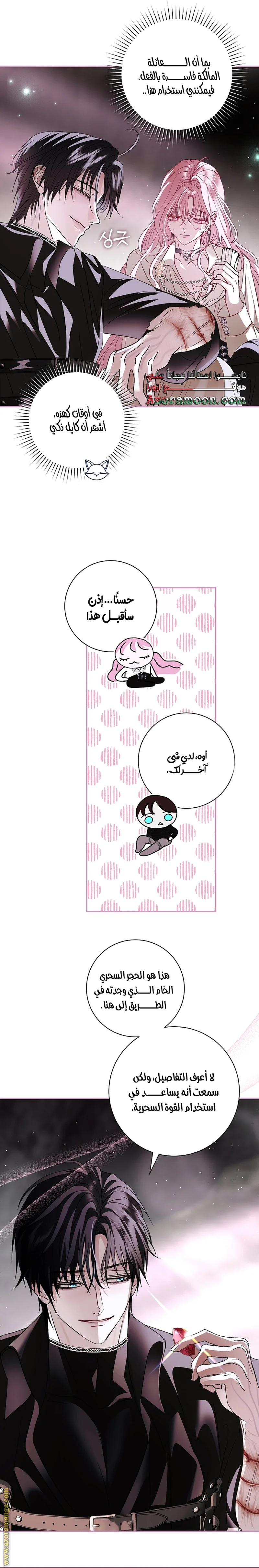 Read Black Man, I’ll Do Everything For You  Except Marriage! AR Manga Online