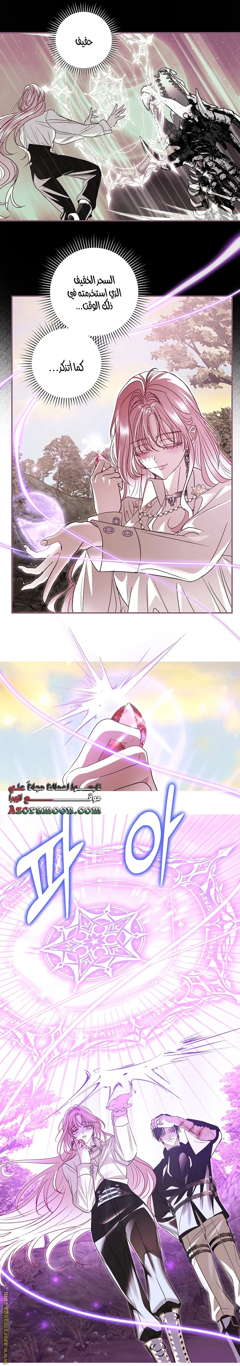 Read Black Man, I’ll Do Everything For You  Except Marriage! AR Manga Online