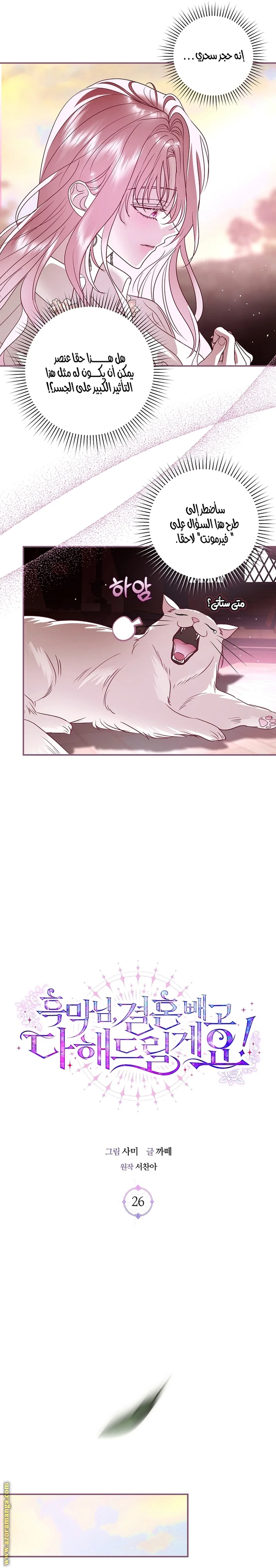 Read Black Man, I’ll Do Everything For You  Except Marriage! AR Manga Online