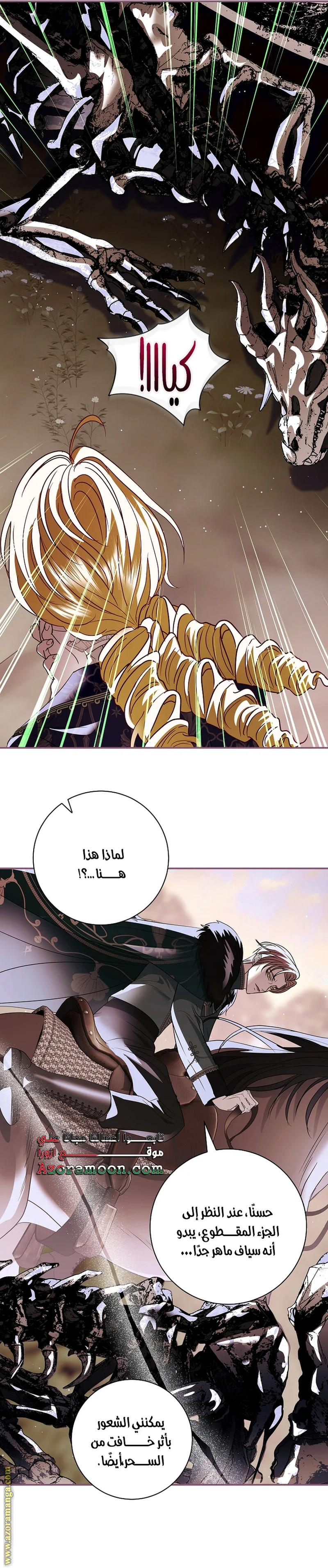 Read Black Man, I’ll Do Everything For You  Except Marriage! AR Manga Online