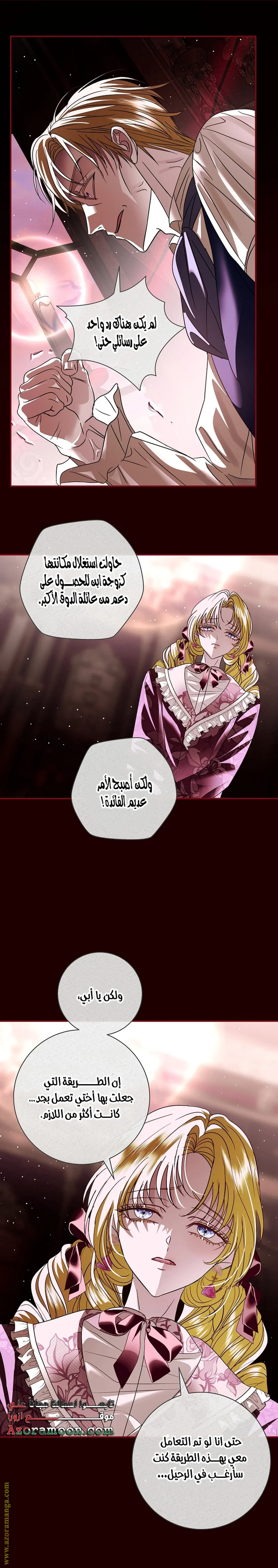 Read Black Man, I’ll Do Everything For You  Except Marriage! AR Manga Online