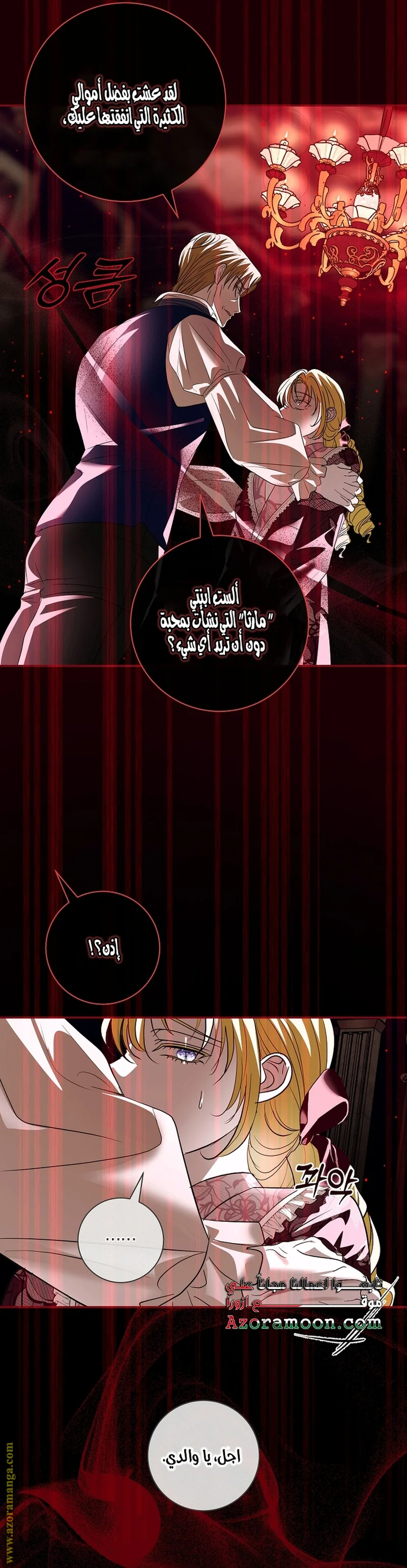 Read Black Man, I’ll Do Everything For You  Except Marriage! AR Manga Online