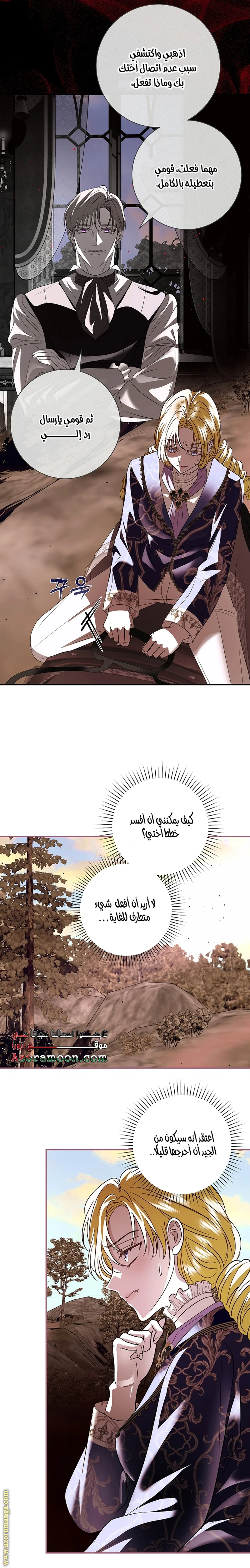 Read Black Man, I’ll Do Everything For You  Except Marriage! AR Manga Online