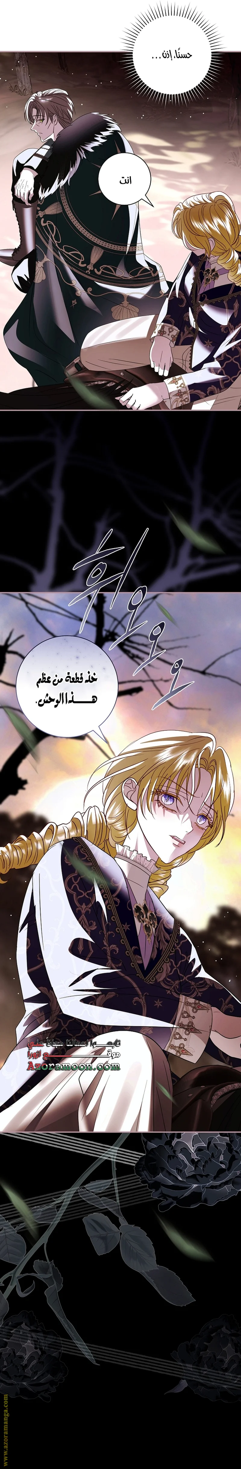 Read Black Man, I’ll Do Everything For You  Except Marriage! AR Manga Online