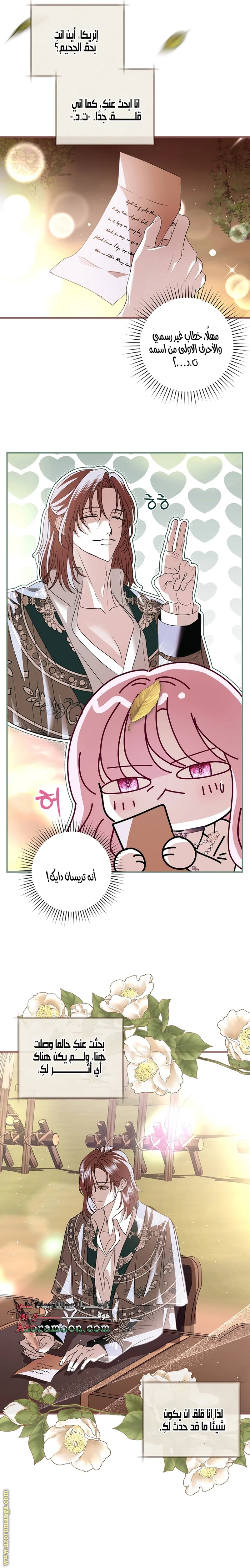 Read Black Man, I’ll Do Everything For You  Except Marriage! AR Manga Online
