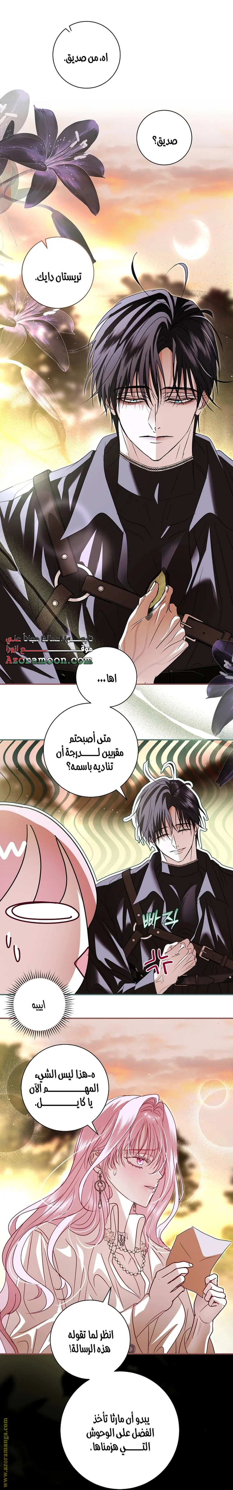 Read Black Man, I’ll Do Everything For You  Except Marriage! AR Manga Online