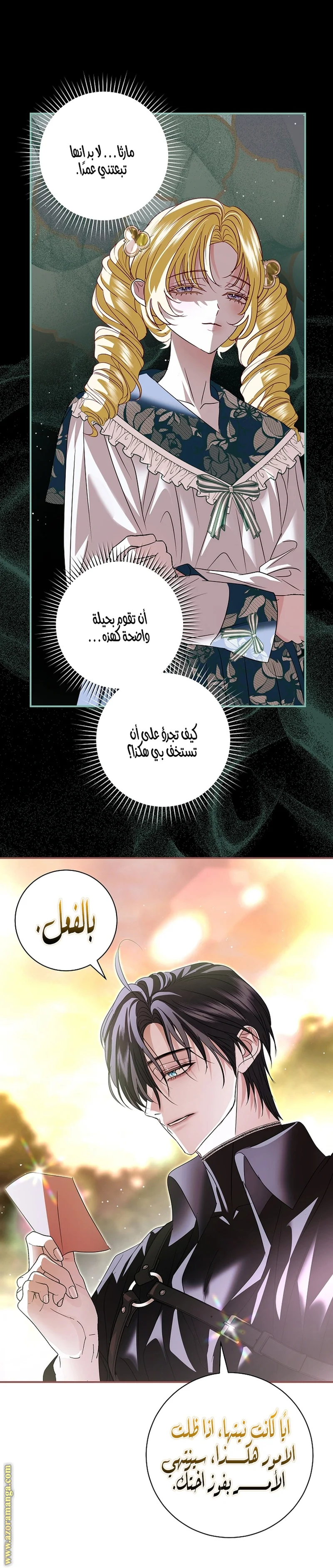 Read Black Man, I’ll Do Everything For You  Except Marriage! AR Manga Online