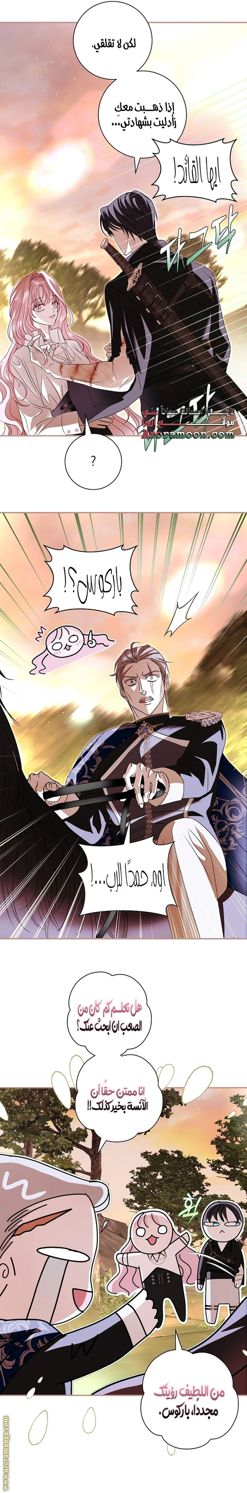 Read Black Man, I’ll Do Everything For You  Except Marriage! AR Manga Online