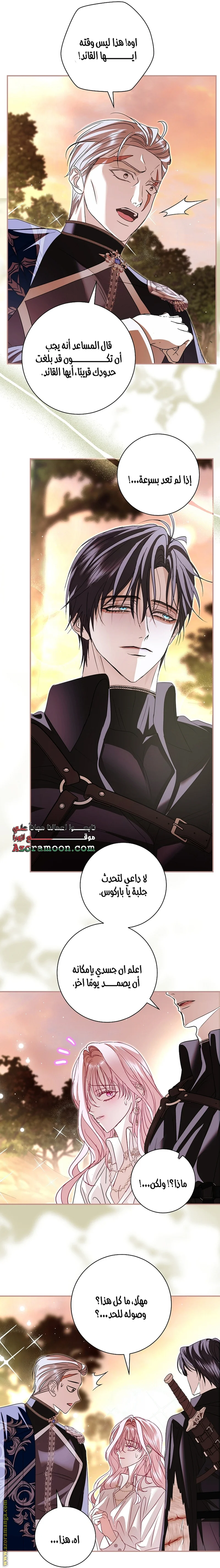 Read Black Man, I’ll Do Everything For You  Except Marriage! AR Manga Online