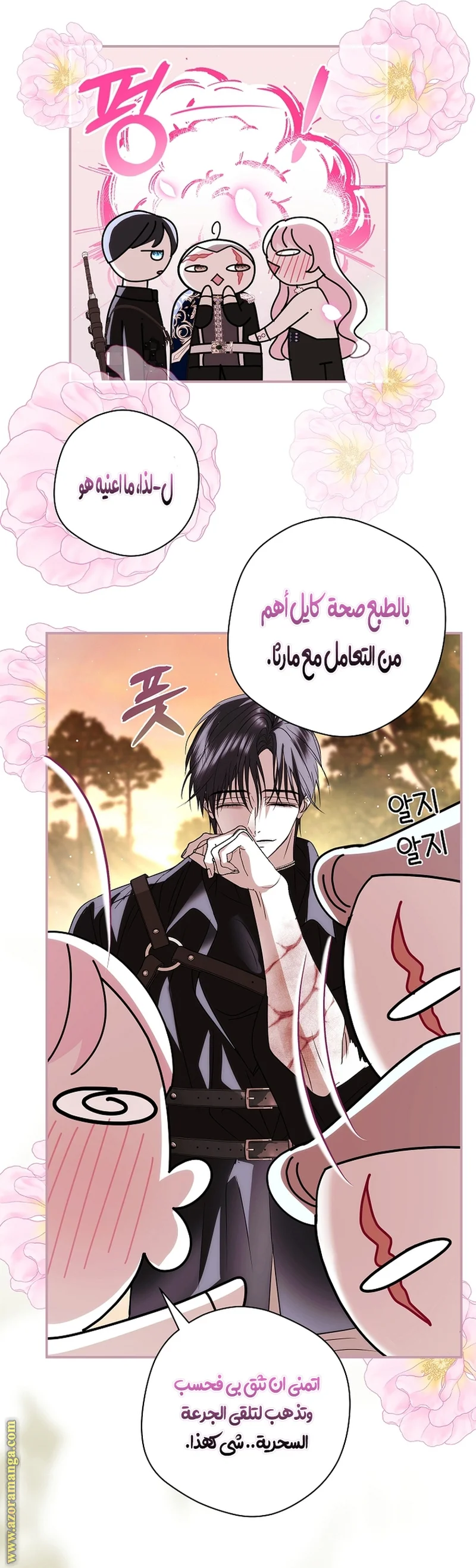Read Black Man, I’ll Do Everything For You  Except Marriage! AR Manga Online