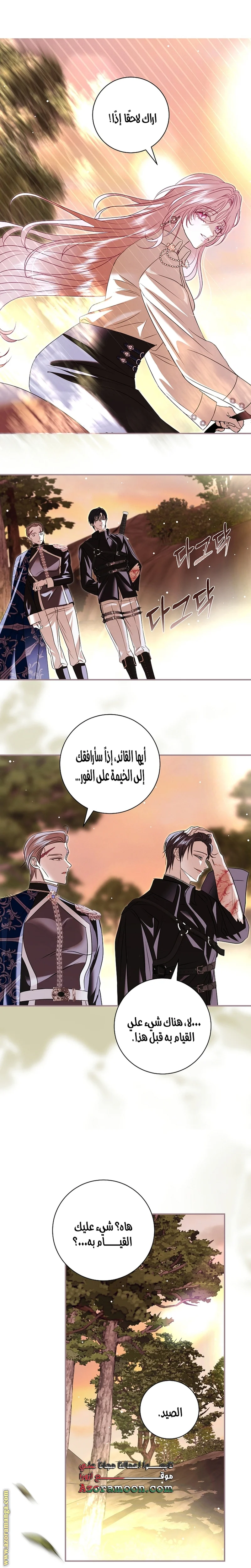 Read Black Man, I’ll Do Everything For You  Except Marriage! AR Manga Online
