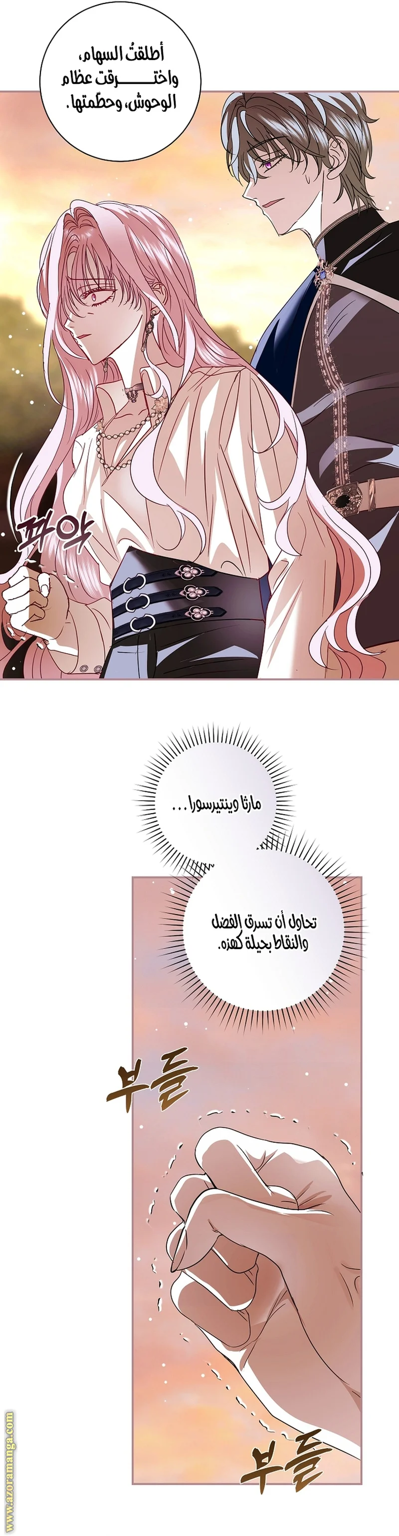 Read Black Man, I’ll Do Everything For You  Except Marriage! AR Manga Online