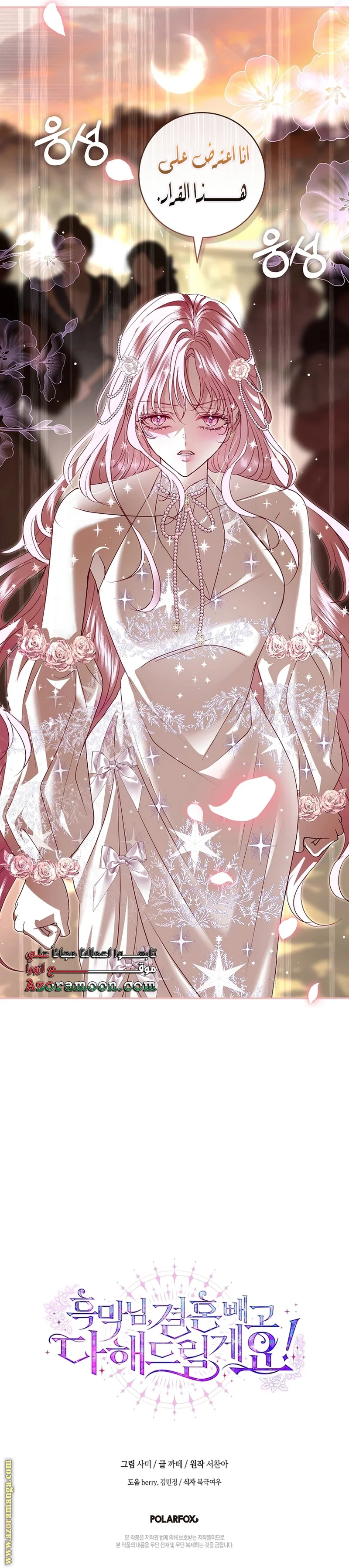Read Black Man, I’ll Do Everything For You  Except Marriage! AR Manga Online