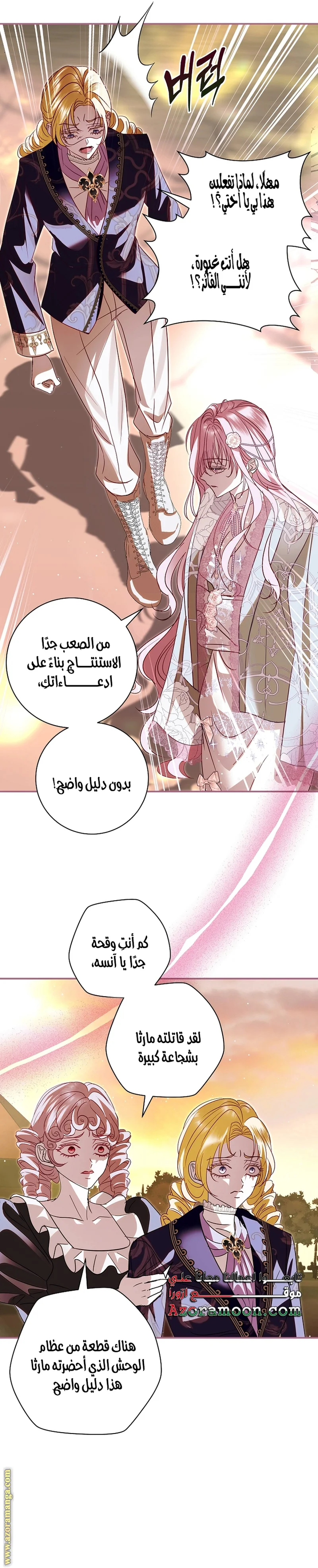 Read Black Man, I’ll Do Everything For You  Except Marriage! AR Manga Online