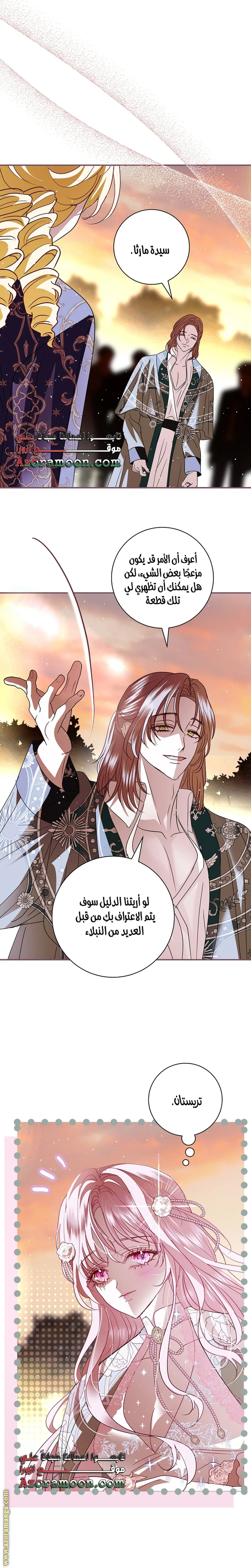 Read Black Man, I’ll Do Everything For You  Except Marriage! AR Manga Online