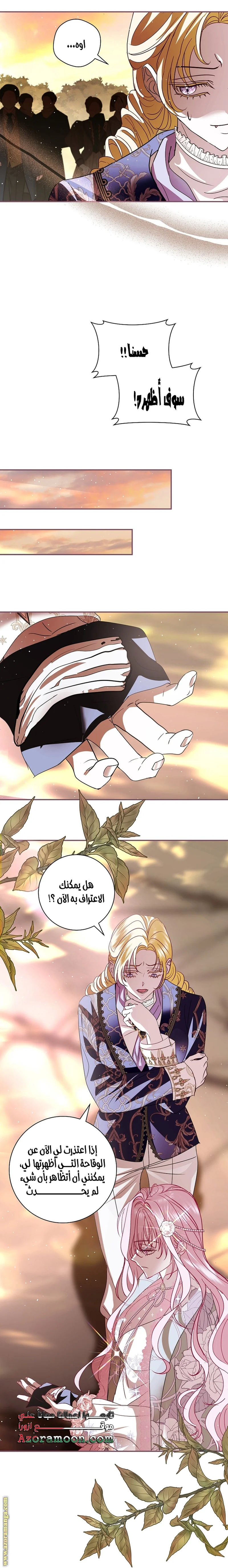 Read Black Man, I’ll Do Everything For You  Except Marriage! AR Manga Online