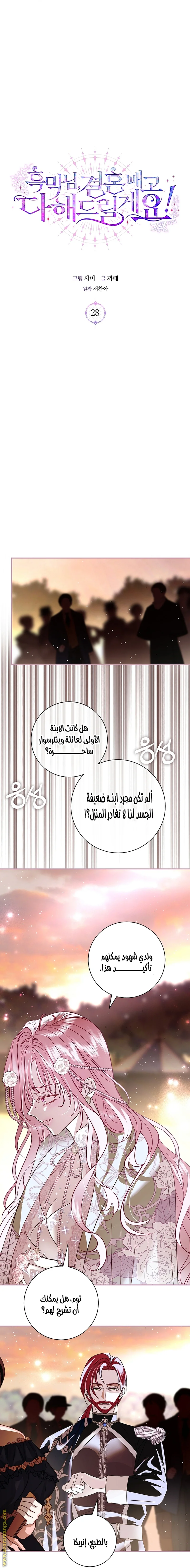 Read Black Man, I’ll Do Everything For You  Except Marriage! AR Manga Online
