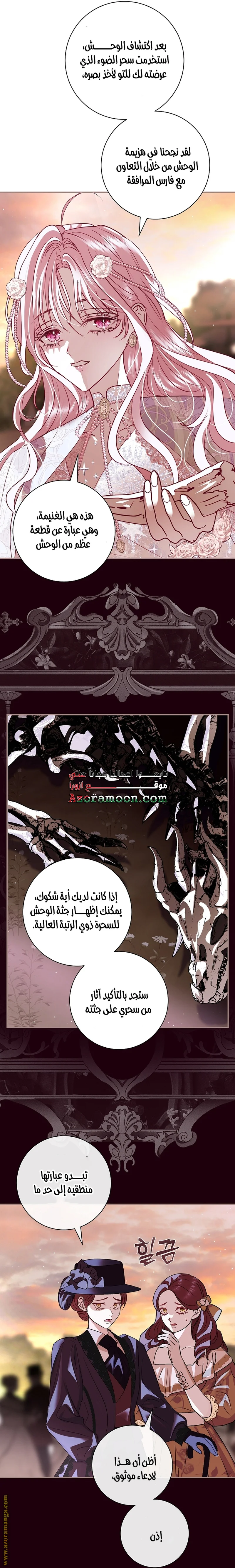 Read Black Man, I’ll Do Everything For You  Except Marriage! AR Manga Online