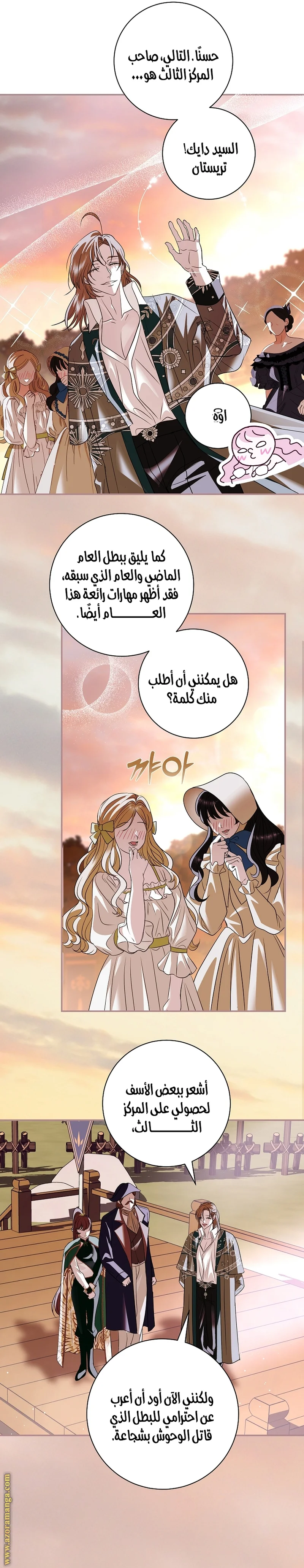 Read Black Man, I’ll Do Everything For You  Except Marriage! AR Manga Online
