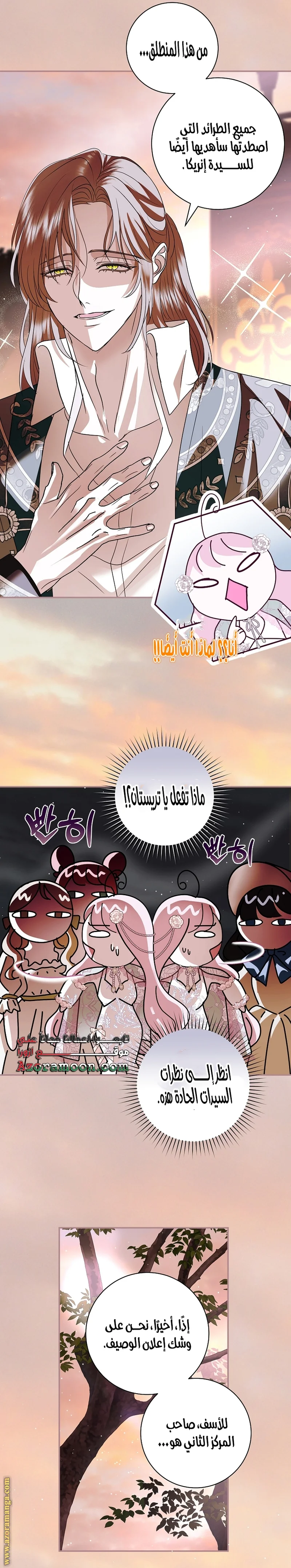 Read Black Man, I’ll Do Everything For You  Except Marriage! AR Manga Online