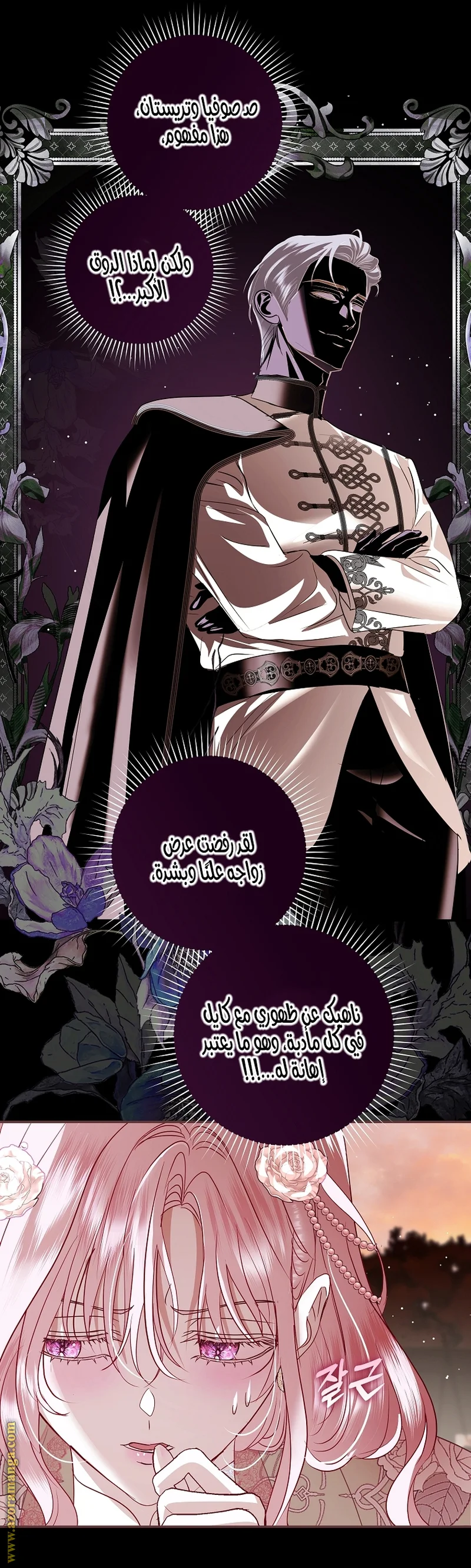Read Black Man, I’ll Do Everything For You  Except Marriage! AR Manga Online