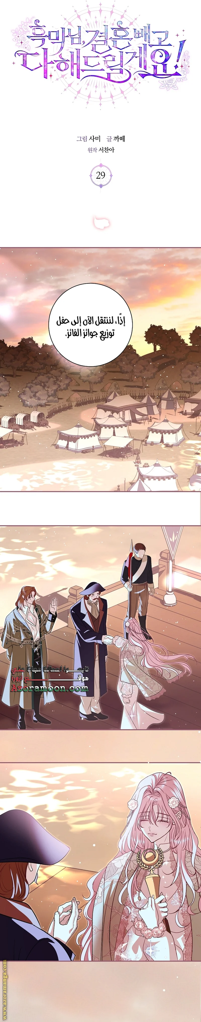 Read Black Man, I’ll Do Everything For You  Except Marriage! AR Manga Online