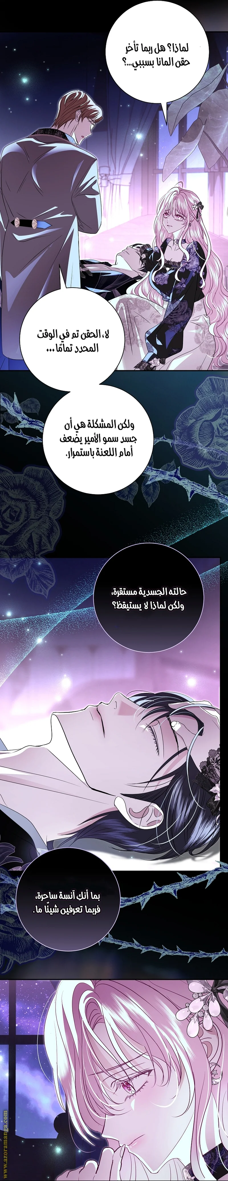 Read Black Man, I’ll Do Everything For You  Except Marriage! AR Manga Online