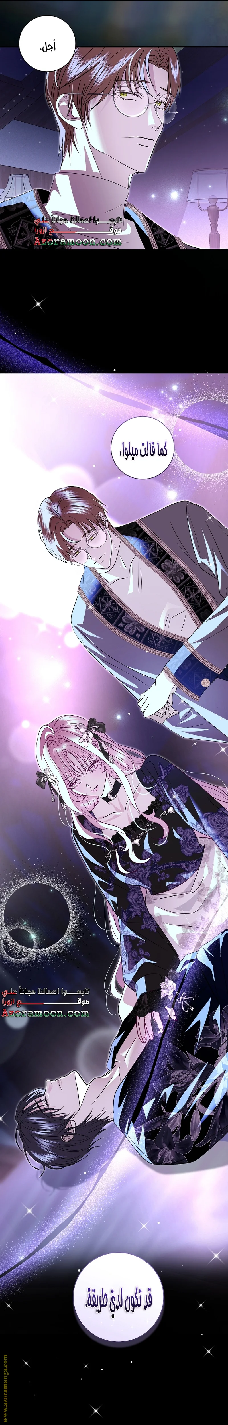 Read Black Man, I’ll Do Everything For You  Except Marriage! AR Manga Online