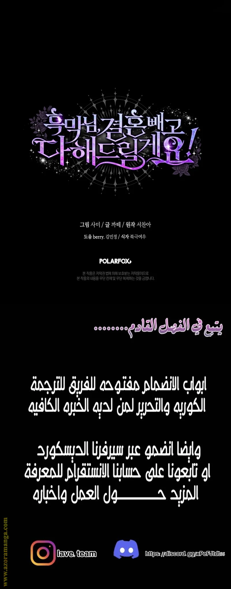 Read Black Man, I’ll Do Everything For You  Except Marriage! AR Manga Online