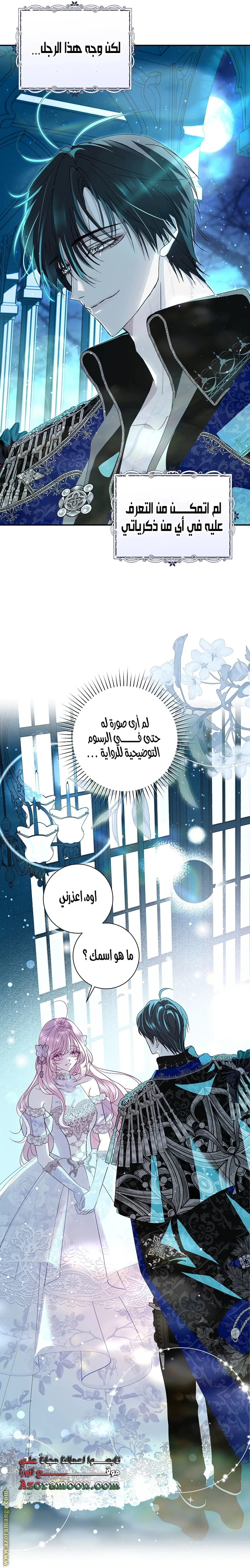 Read Black Man, I’ll Do Everything For You  Except Marriage! AR Manga Online
