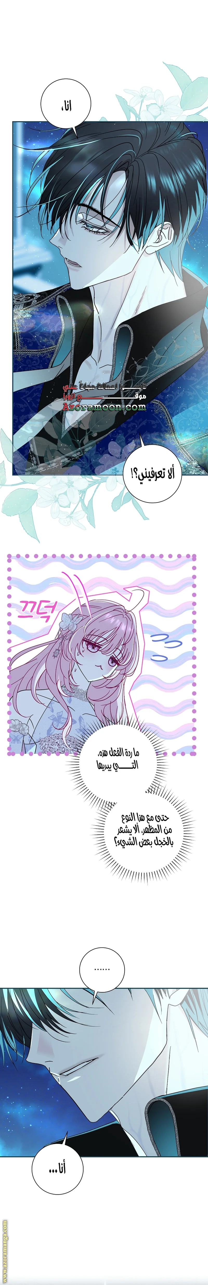Read Black Man, I’ll Do Everything For You  Except Marriage! AR Manga Online
