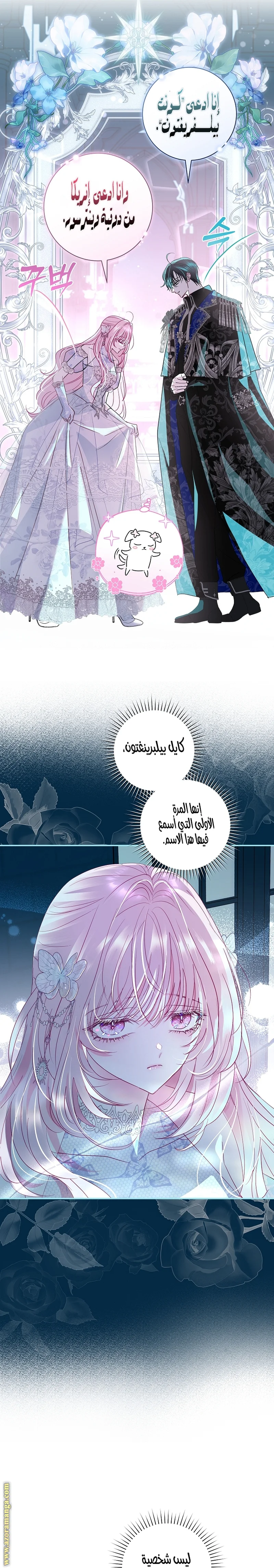 Read Black Man, I’ll Do Everything For You  Except Marriage! AR Manga Online