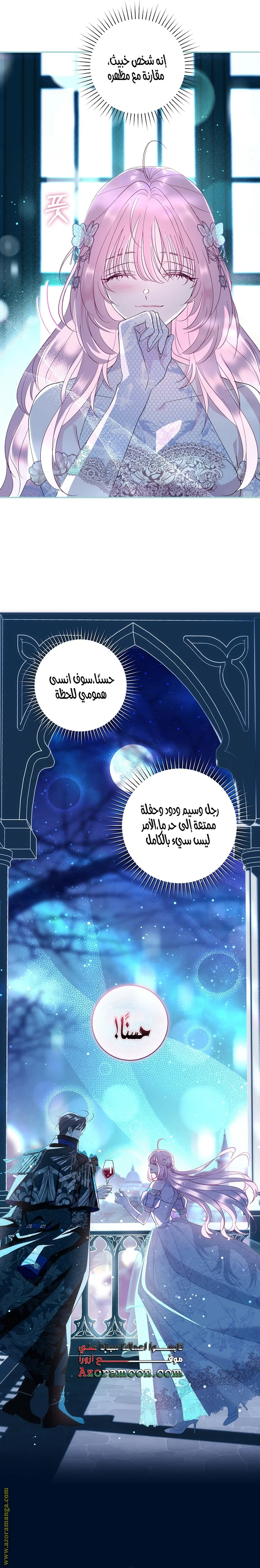 Read Black Man, I’ll Do Everything For You  Except Marriage! AR Manga Online