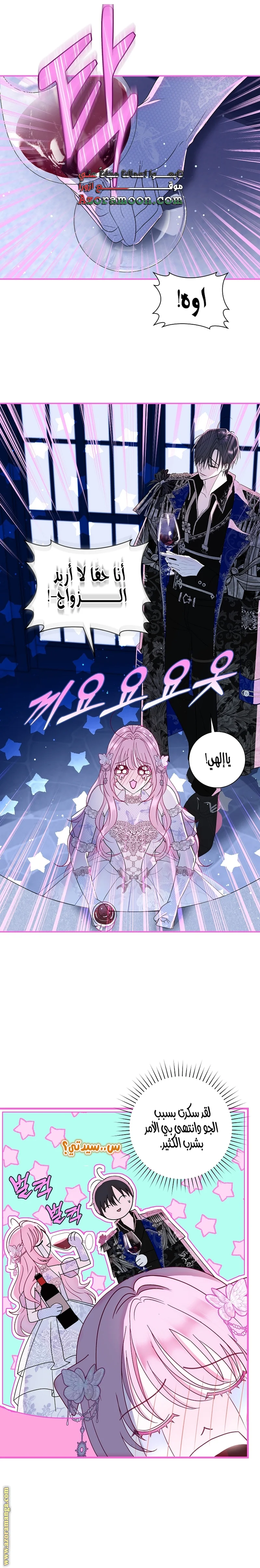Read Black Man, I’ll Do Everything For You  Except Marriage! AR Manga Online
