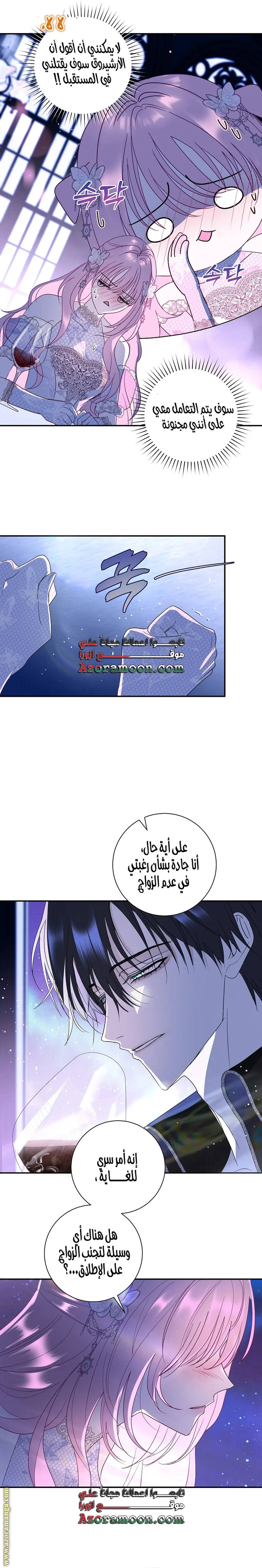 Read Black Man, I’ll Do Everything For You  Except Marriage! AR Manga Online