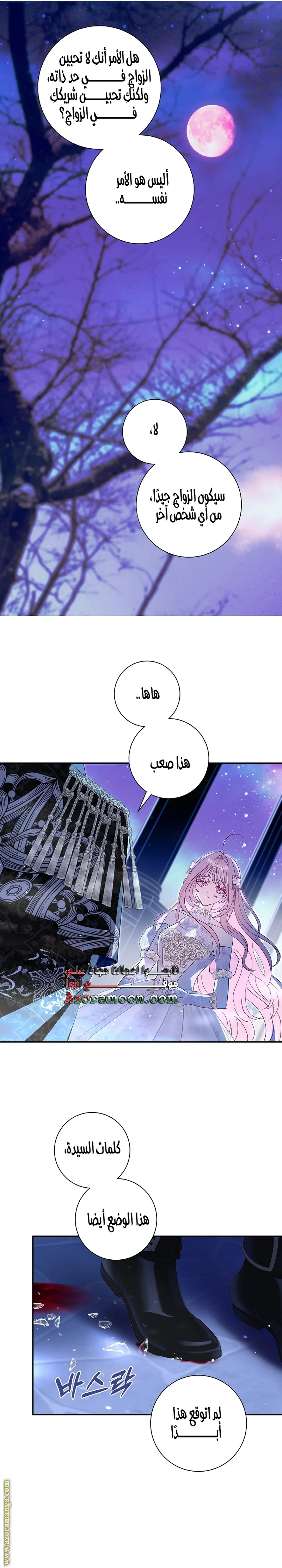 Read Black Man, I’ll Do Everything For You  Except Marriage! AR Manga Online