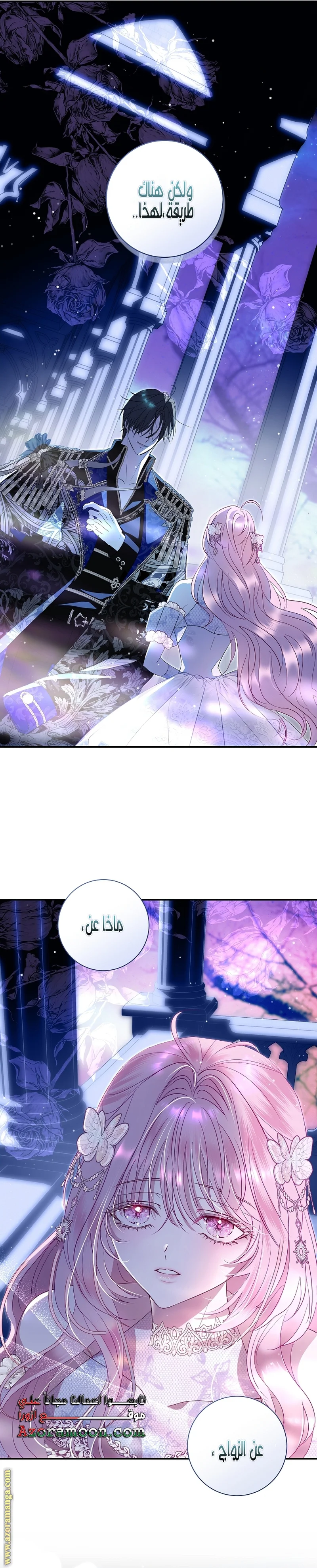 Read Black Man, I’ll Do Everything For You  Except Marriage! AR Manga Online