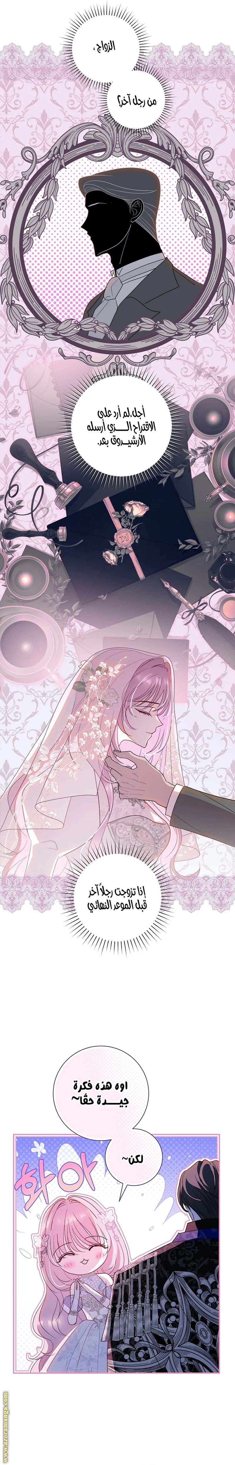 Read Black Man, I’ll Do Everything For You  Except Marriage! AR Manga Online