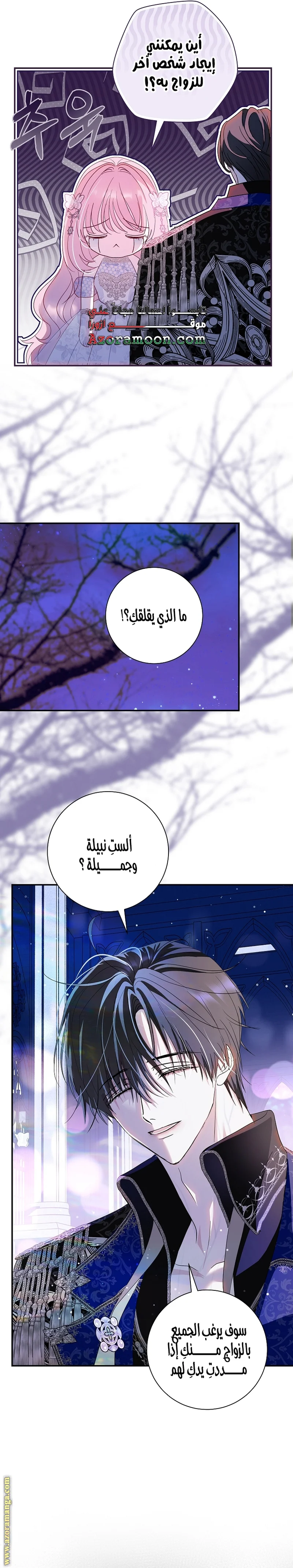Read Black Man, I’ll Do Everything For You  Except Marriage! AR Manga Online