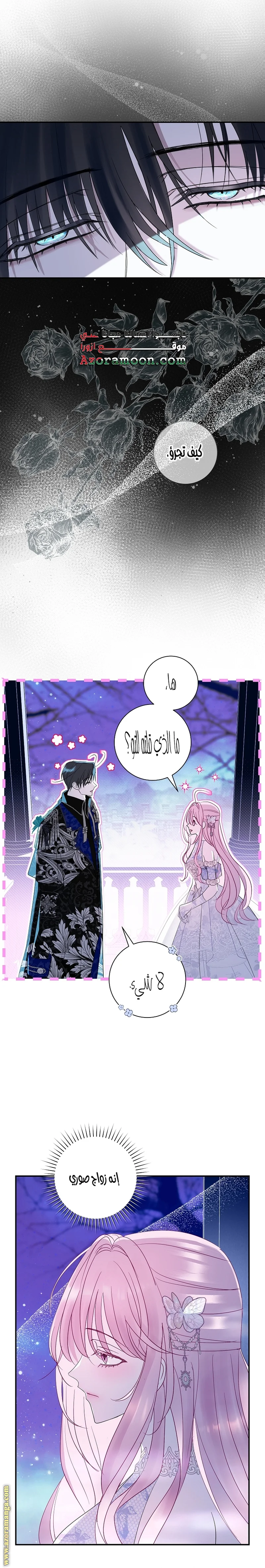Read Black Man, I’ll Do Everything For You  Except Marriage! AR Manga Online