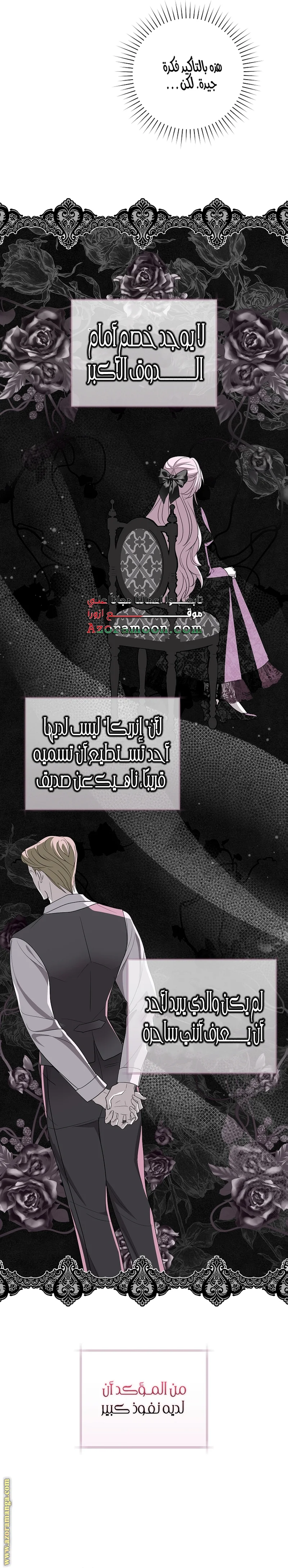 Read Black Man, I’ll Do Everything For You  Except Marriage! AR Manga Online