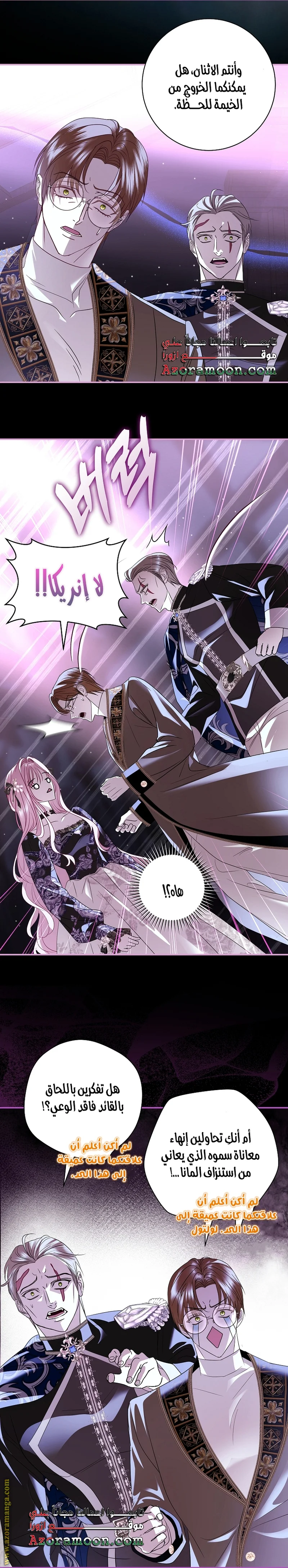 Read Black Man, I’ll Do Everything For You  Except Marriage! AR Manga Online