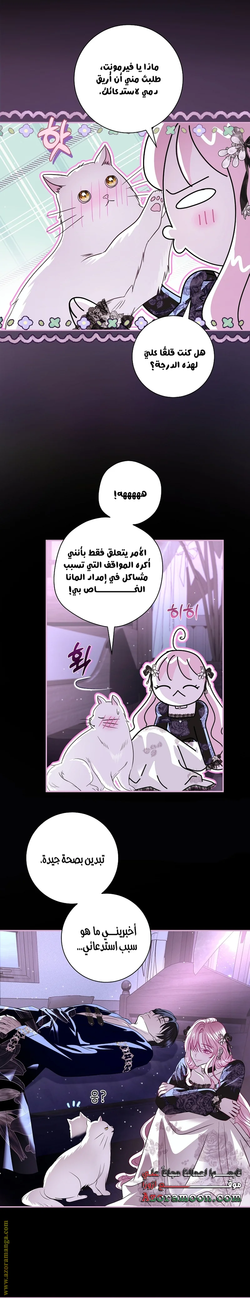 Read Black Man, I’ll Do Everything For You  Except Marriage! AR Manga Online