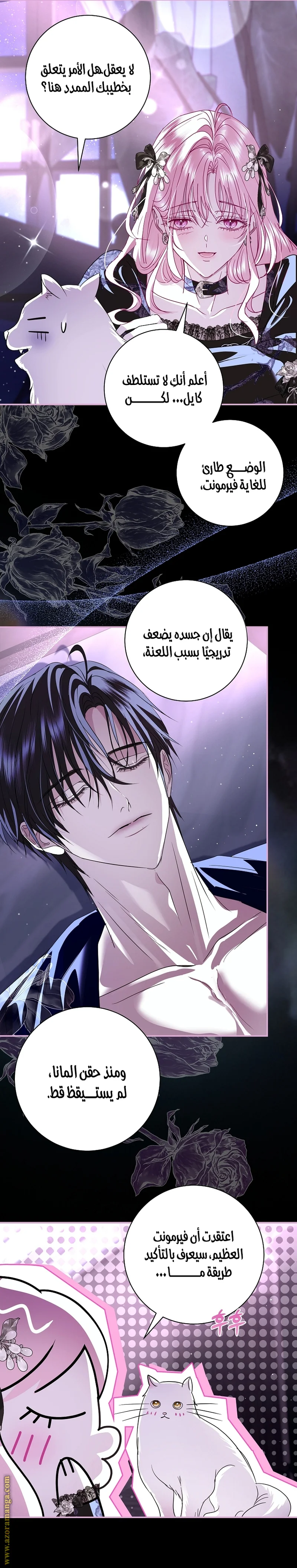 Read Black Man, I’ll Do Everything For You  Except Marriage! AR Manga Online