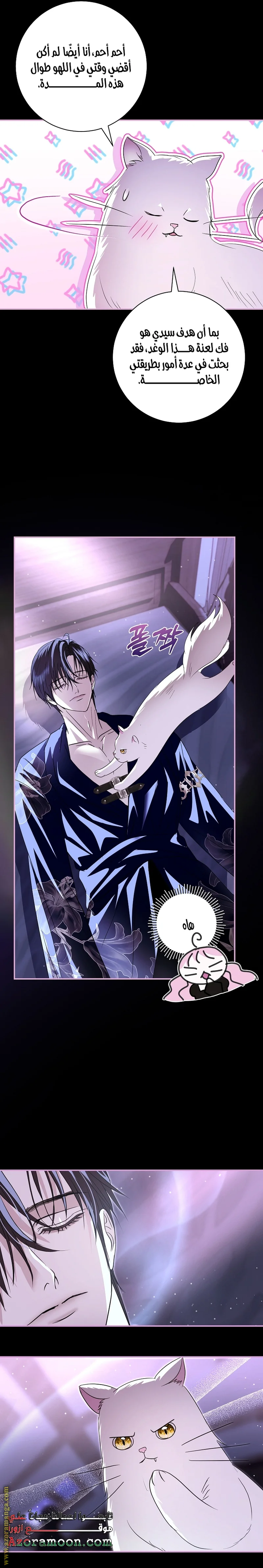 Read Black Man, I’ll Do Everything For You  Except Marriage! AR Manga Online