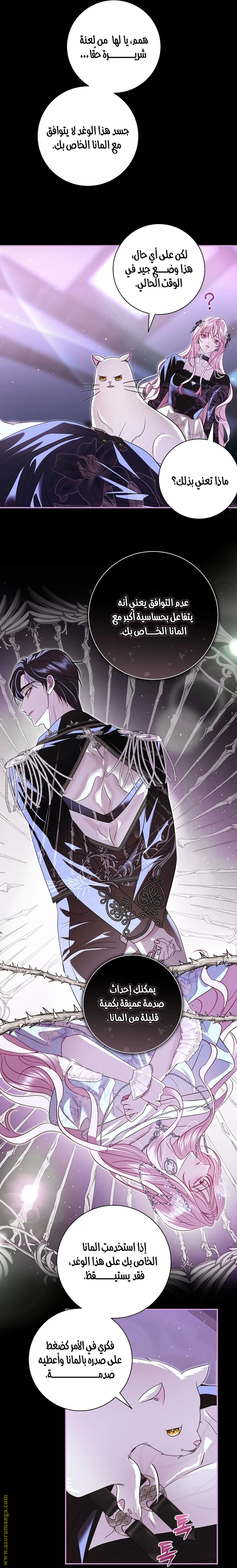 Read Black Man, I’ll Do Everything For You  Except Marriage! AR Manga Online