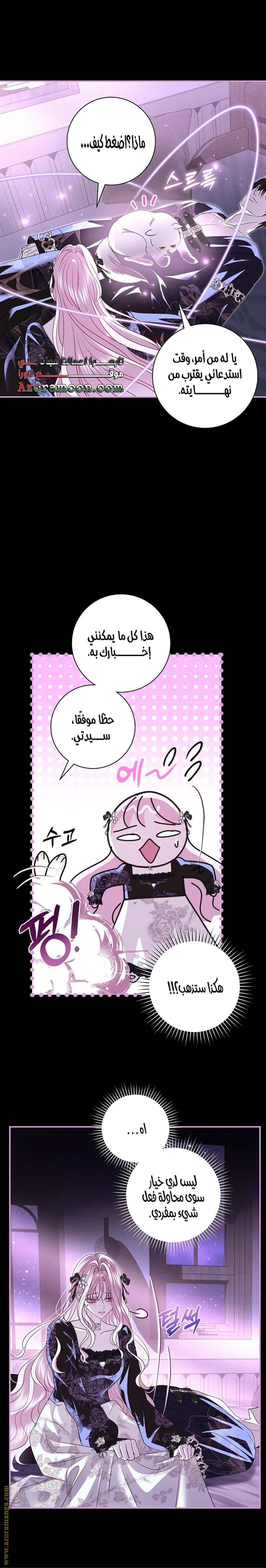 Read Black Man, I’ll Do Everything For You  Except Marriage! AR Manga Online